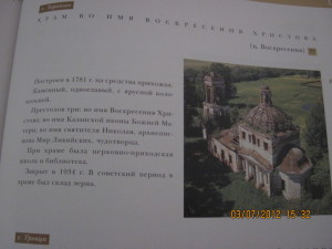 архивные данные по храмам Даниловского благочиния 001